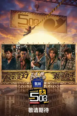 凤凰传奇
